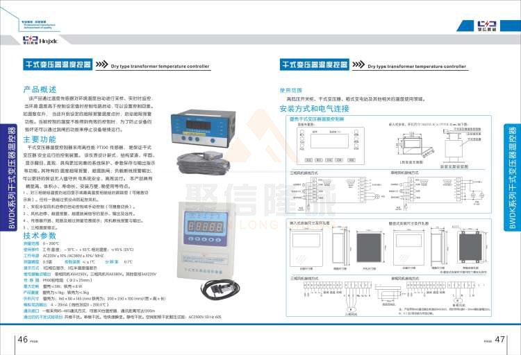 聚信品牌 <a href='http://' target='_blank'><u>智能除濕裝置</u></a>