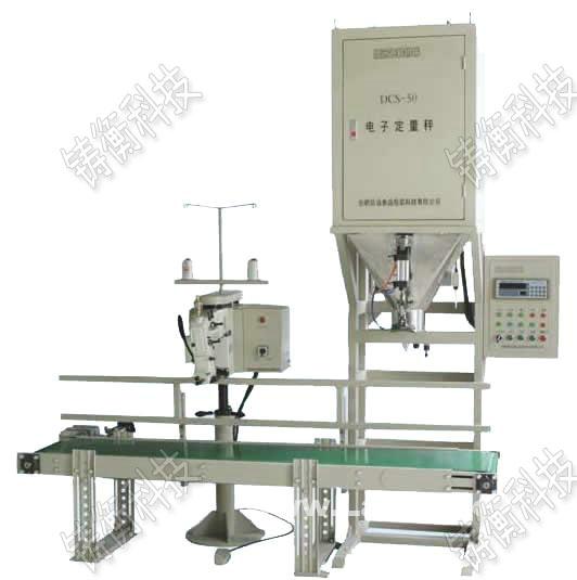 自動定量包裝秤 自動定量包裝秤